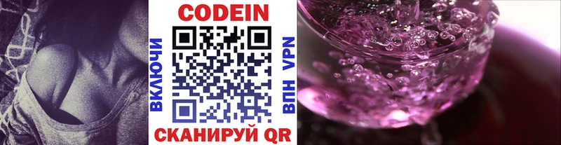 купить наркоту  Майский  Codein Purple Drank 