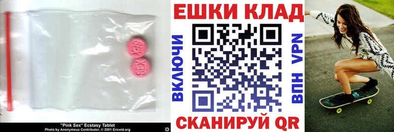 Ecstasy 280 MDMA  купить наркотики цена  Майский 