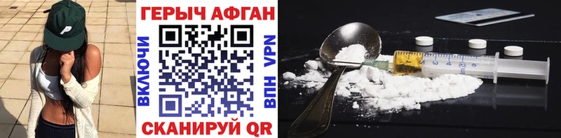 Героин Heroin  цена наркотик  Майский 