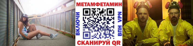 МЕТАМФЕТАМИН винт  где купить   кракен tor  Майский 
